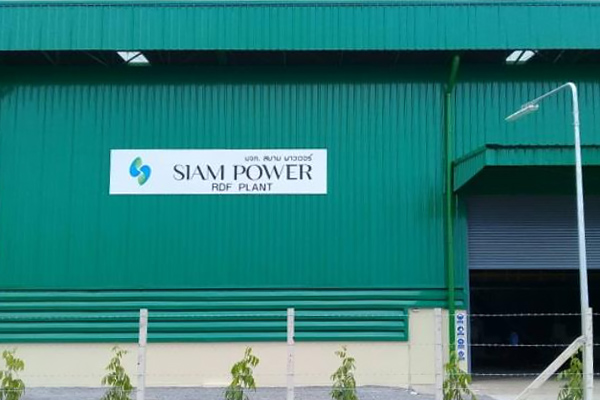 RDF Plant (ไทรน้อย - นนทบุรี)